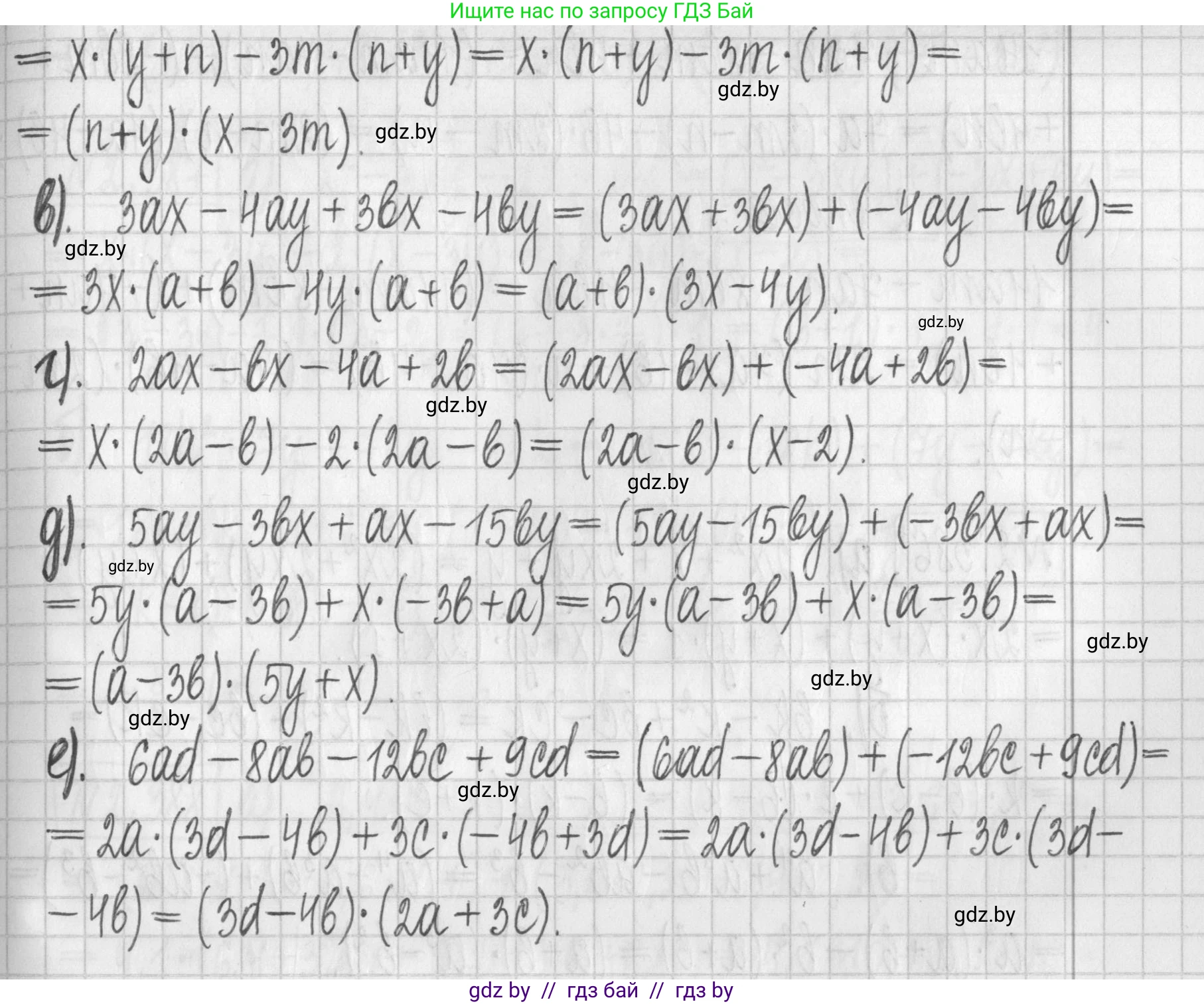 Алгебра, 7 класс Учебник, авторы: Арефьева Ирина Глебовна, Пирютко Ольга Николаевна, издательство Народная асвета, Минск, 2022, зелёного цвета, страница 134, номер 2.384, Решение (продолжение 2)