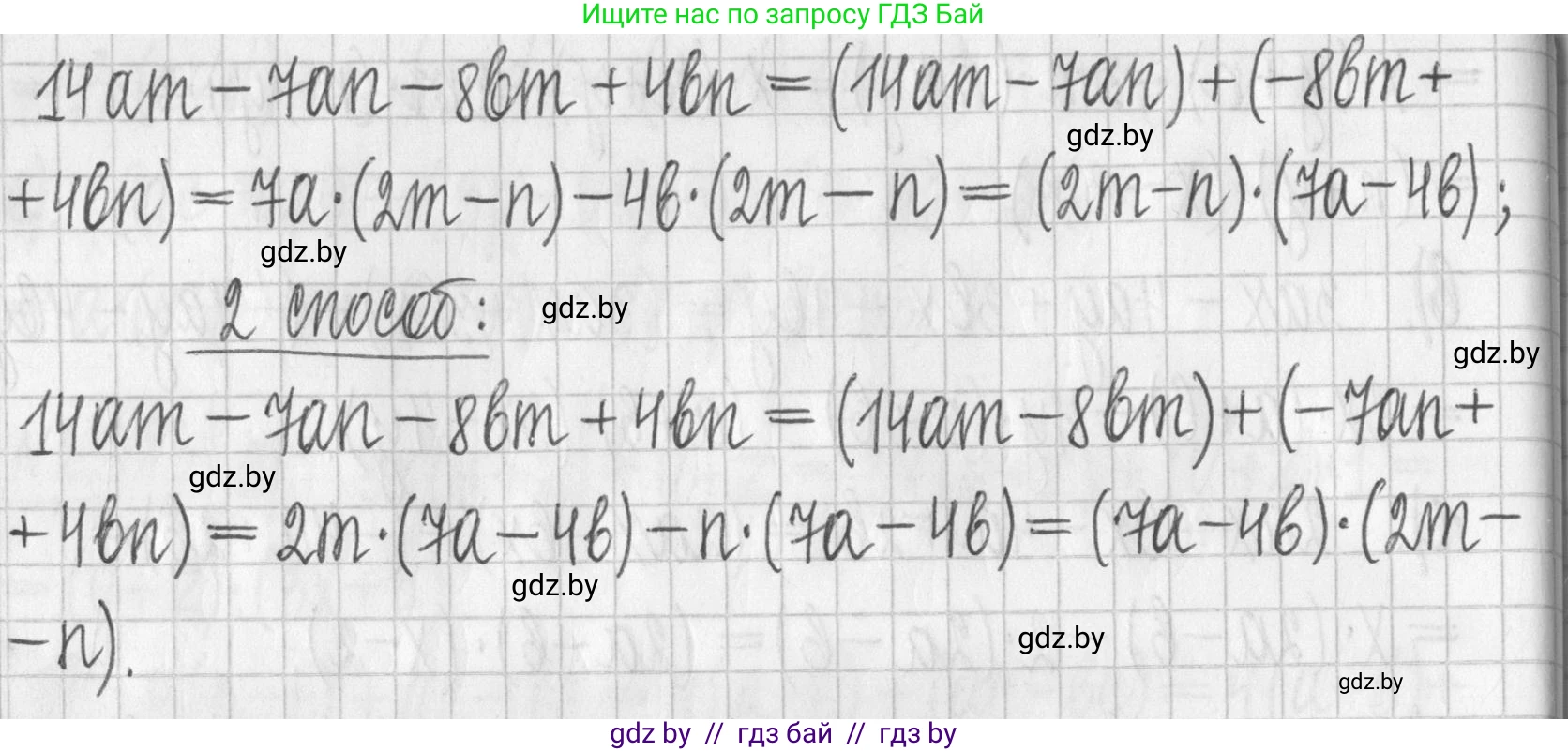Алгебра, 7 класс Учебник, авторы: Арефьева Ирина Глебовна, Пирютко Ольга Николаевна, издательство Народная асвета, Минск, 2022, зелёного цвета, страница 134, номер 2.385, Решение (продолжение 2)