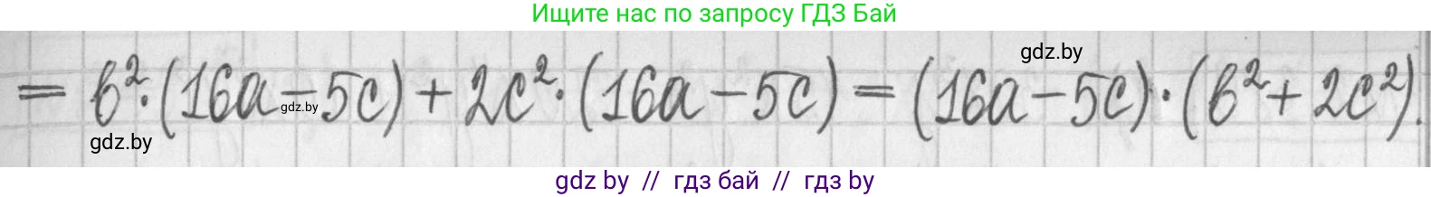 Алгебра, 7 класс Учебник, авторы: Арефьева Ирина Глебовна, Пирютко Ольга Николаевна, издательство Народная асвета, Минск, 2022, зелёного цвета, страница 134, номер 2.386, Решение (продолжение 2)
