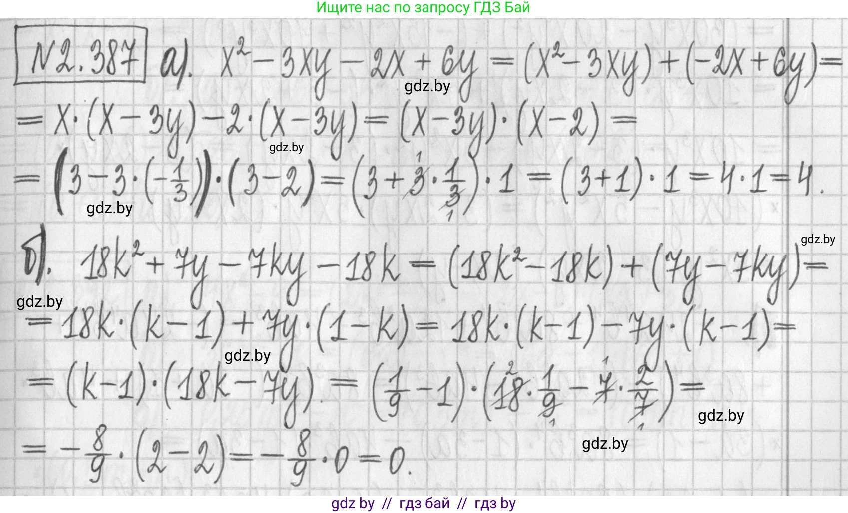 Алгебра, 7 класс Учебник, авторы: Арефьева Ирина Глебовна, Пирютко Ольга Николаевна, издательство Народная асвета, Минск, 2022, зелёного цвета, страница 135, номер 2.387, Решение