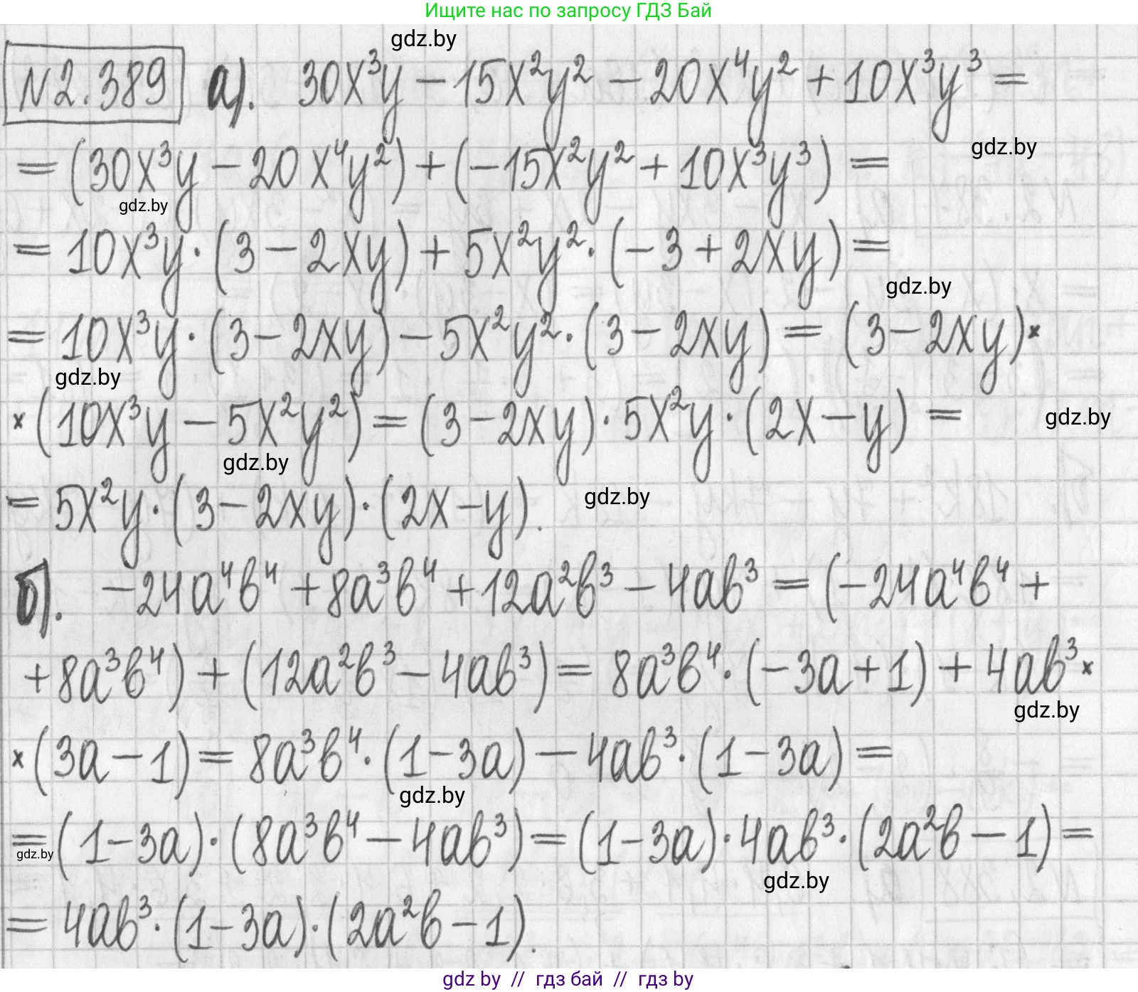 Алгебра, 7 класс Учебник, авторы: Арефьева Ирина Глебовна, Пирютко Ольга Николаевна, издательство Народная асвета, Минск, 2022, зелёного цвета, страница 135, номер 2.389, Решение