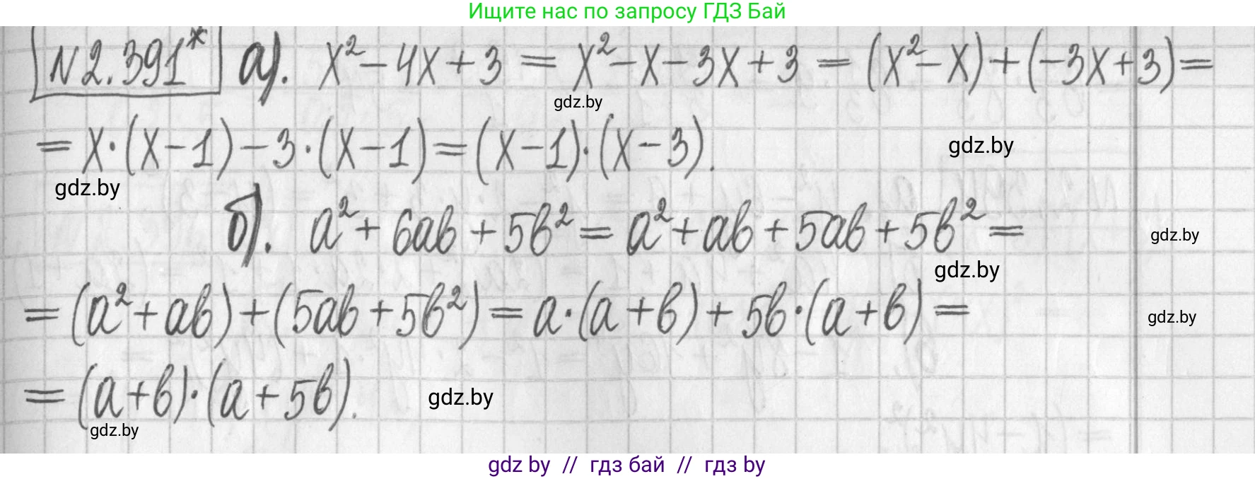 Алгебра, 7 класс Учебник, авторы: Арефьева Ирина Глебовна, Пирютко Ольга Николаевна, издательство Народная асвета, Минск, 2022, зелёного цвета, страница 135, номер 2.391, Решение