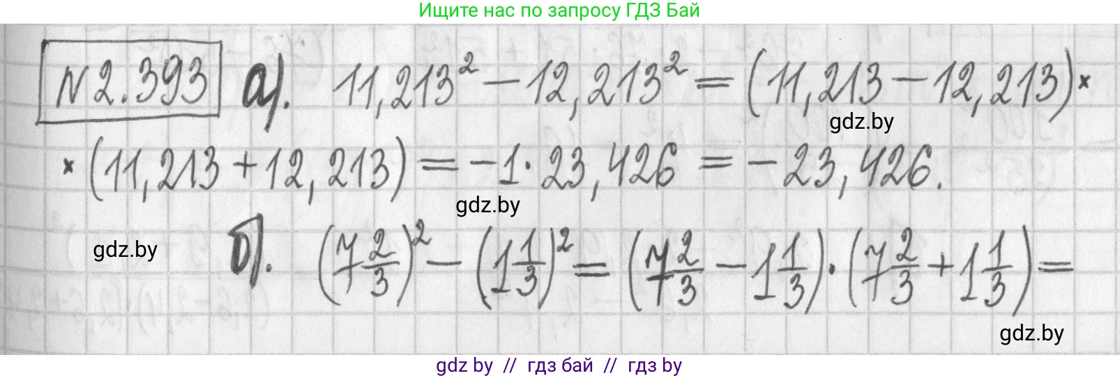 Алгебра, 7 класс Учебник, авторы: Арефьева Ирина Глебовна, Пирютко Ольга Николаевна, издательство Народная асвета, Минск, 2022, зелёного цвета, страница 135, номер 2.393, Решение