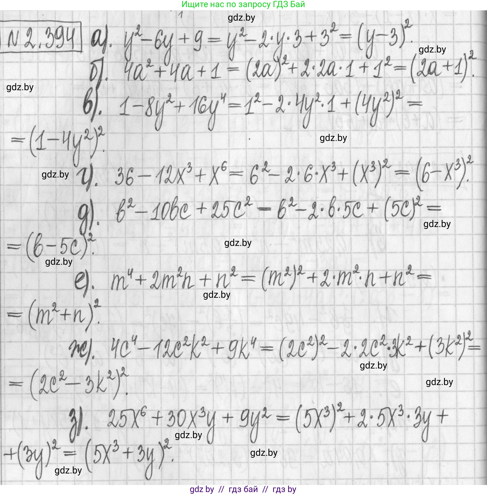 Алгебра, 7 класс Учебник, авторы: Арефьева Ирина Глебовна, Пирютко Ольга Николаевна, издательство Народная асвета, Минск, 2022, зелёного цвета, страница 135, номер 2.394, Решение