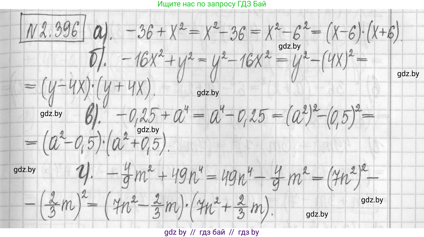 Алгебра, 7 класс Учебник, авторы: Арефьева Ирина Глебовна, Пирютко Ольга Николаевна, издательство Народная асвета, Минск, 2022, зелёного цвета, страница 136, номер 2.396, Решение