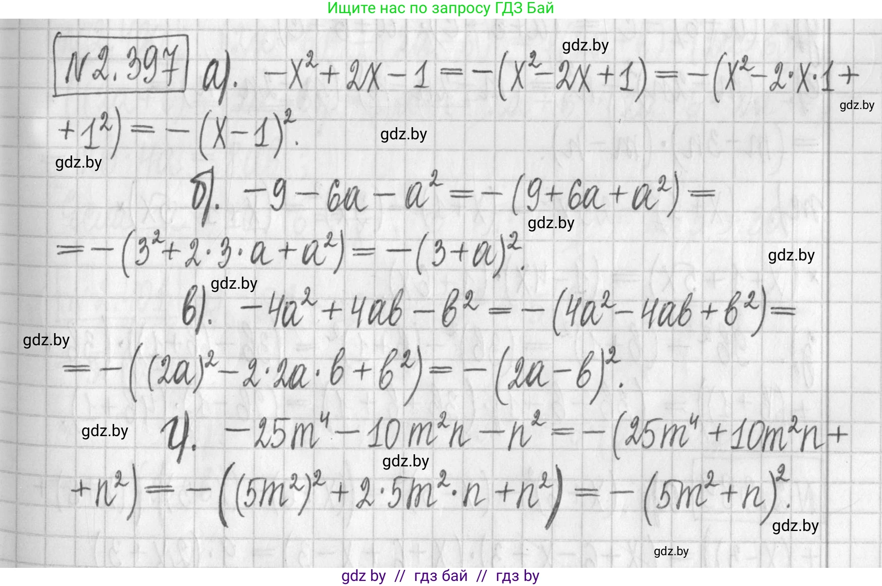 Алгебра, 7 класс Учебник, авторы: Арефьева Ирина Глебовна, Пирютко Ольга Николаевна, издательство Народная асвета, Минск, 2022, зелёного цвета, страница 136, номер 2.397, Решение
