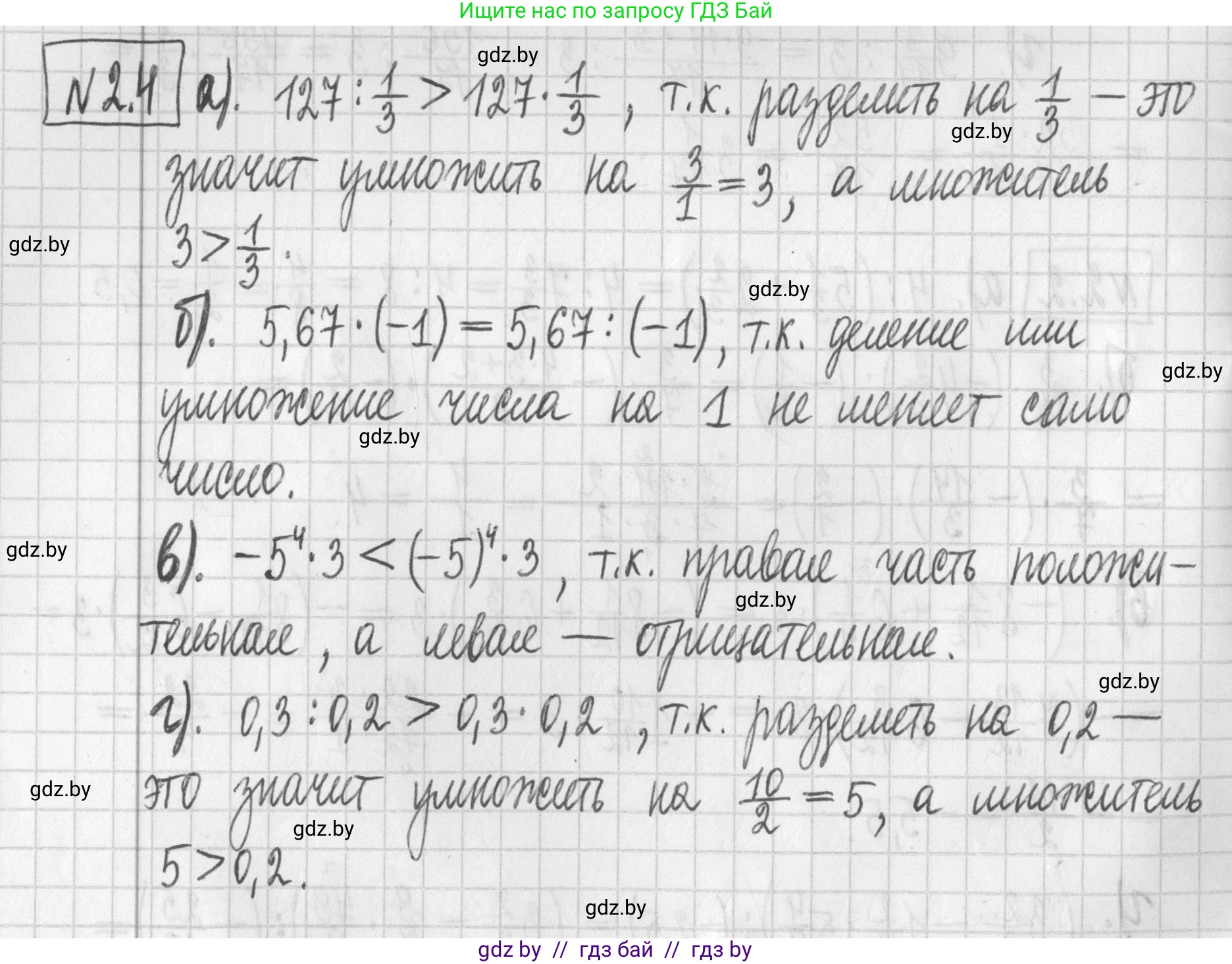 Алгебра, 7 класс Учебник, авторы: Арефьева Ирина Глебовна, Пирютко Ольга Николаевна, издательство Народная асвета, Минск, 2022, зелёного цвета, страница 48, номер 2.4, Решение