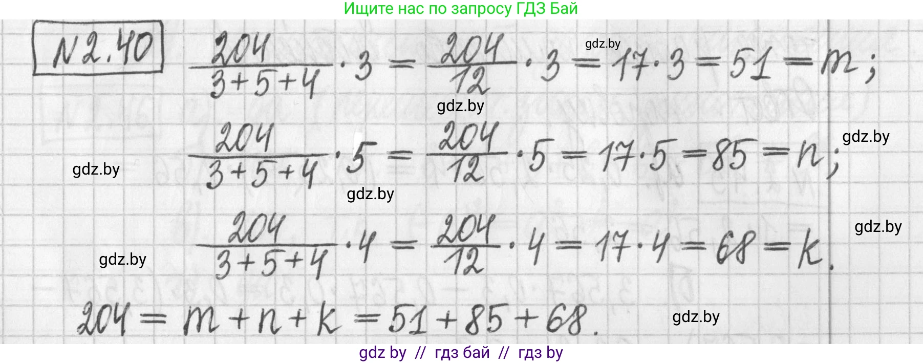 Алгебра, 7 класс Учебник, авторы: Арефьева Ирина Глебовна, Пирютко Ольга Николаевна, издательство Народная асвета, Минск, 2022, зелёного цвета, страница 53, номер 2.40, Решение