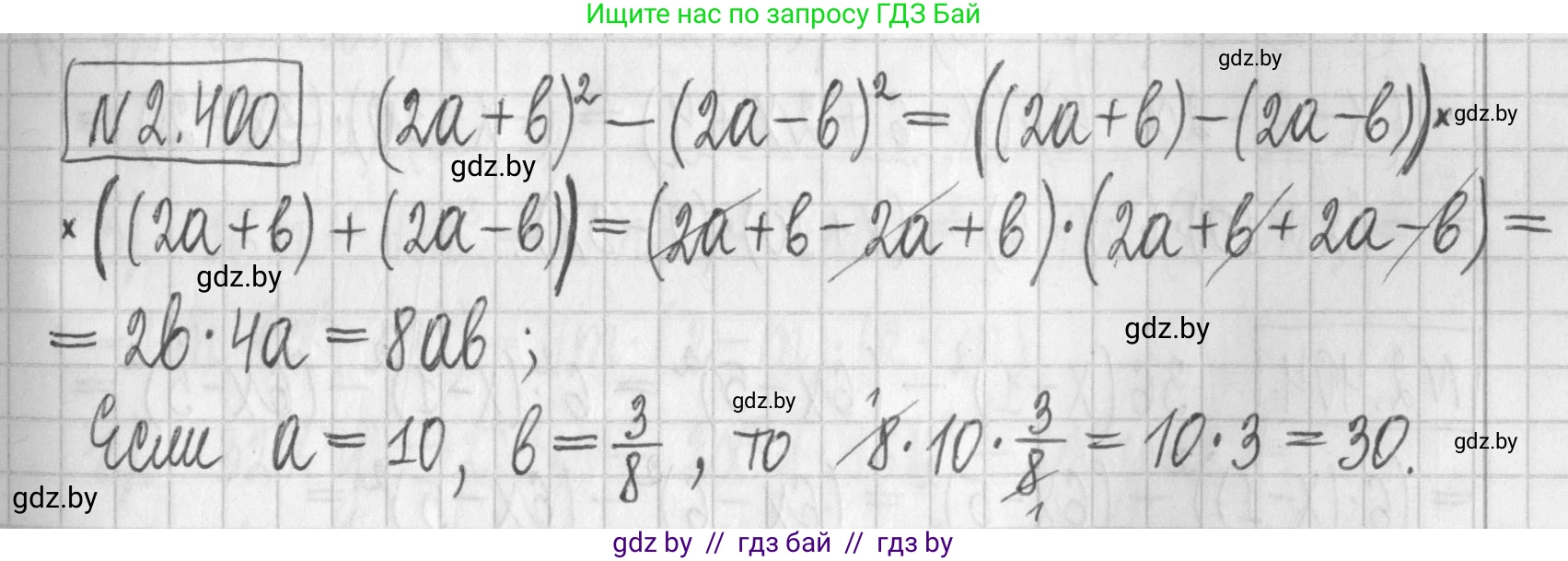 Алгебра, 7 класс Учебник, авторы: Арефьева Ирина Глебовна, Пирютко Ольга Николаевна, издательство Народная асвета, Минск, 2022, зелёного цвета, страница 136, номер 2.400, Решение