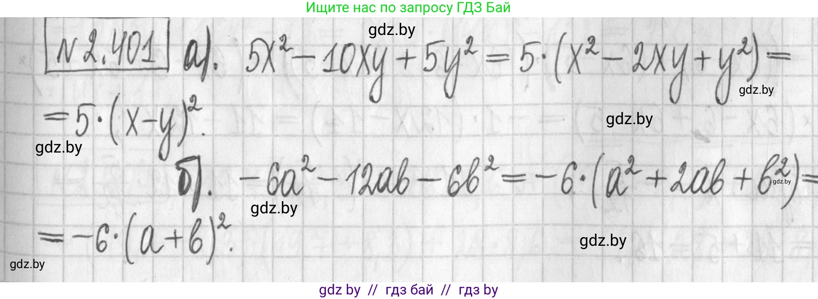 Алгебра, 7 класс Учебник, авторы: Арефьева Ирина Глебовна, Пирютко Ольга Николаевна, издательство Народная асвета, Минск, 2022, зелёного цвета, страница 136, номер 2.401, Решение