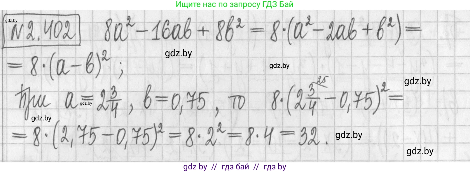Алгебра, 7 класс Учебник, авторы: Арефьева Ирина Глебовна, Пирютко Ольга Николаевна, издательство Народная асвета, Минск, 2022, зелёного цвета, страница 136, номер 2.402, Решение