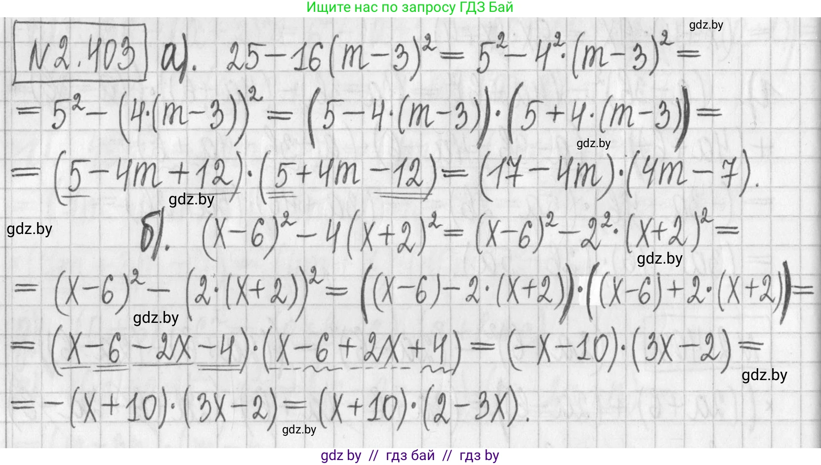 Алгебра, 7 класс Учебник, авторы: Арефьева Ирина Глебовна, Пирютко Ольга Николаевна, издательство Народная асвета, Минск, 2022, зелёного цвета, страница 136, номер 2.403, Решение