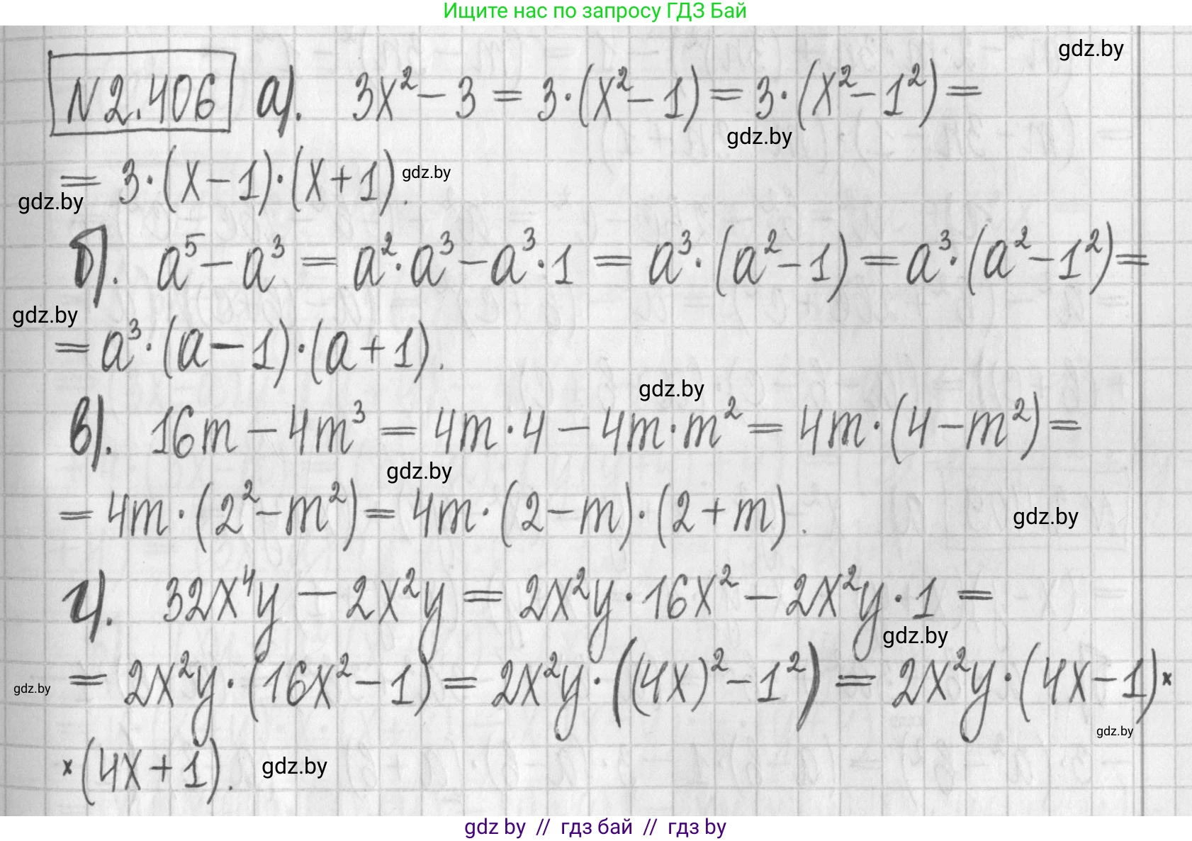 Алгебра, 7 класс Учебник, авторы: Арефьева Ирина Глебовна, Пирютко Ольга Николаевна, издательство Народная асвета, Минск, 2022, зелёного цвета, страница 137, номер 2.406, Решение