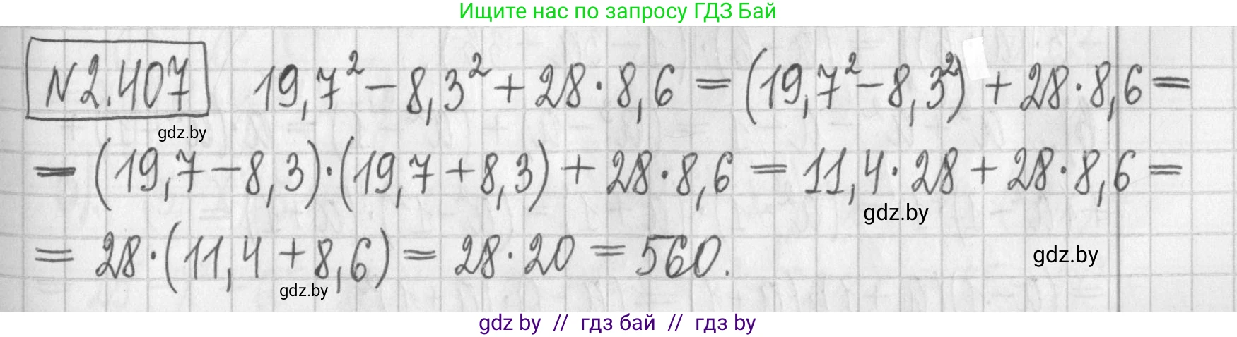 Алгебра, 7 класс Учебник, авторы: Арефьева Ирина Глебовна, Пирютко Ольга Николаевна, издательство Народная асвета, Минск, 2022, зелёного цвета, страница 137, номер 2.407, Решение