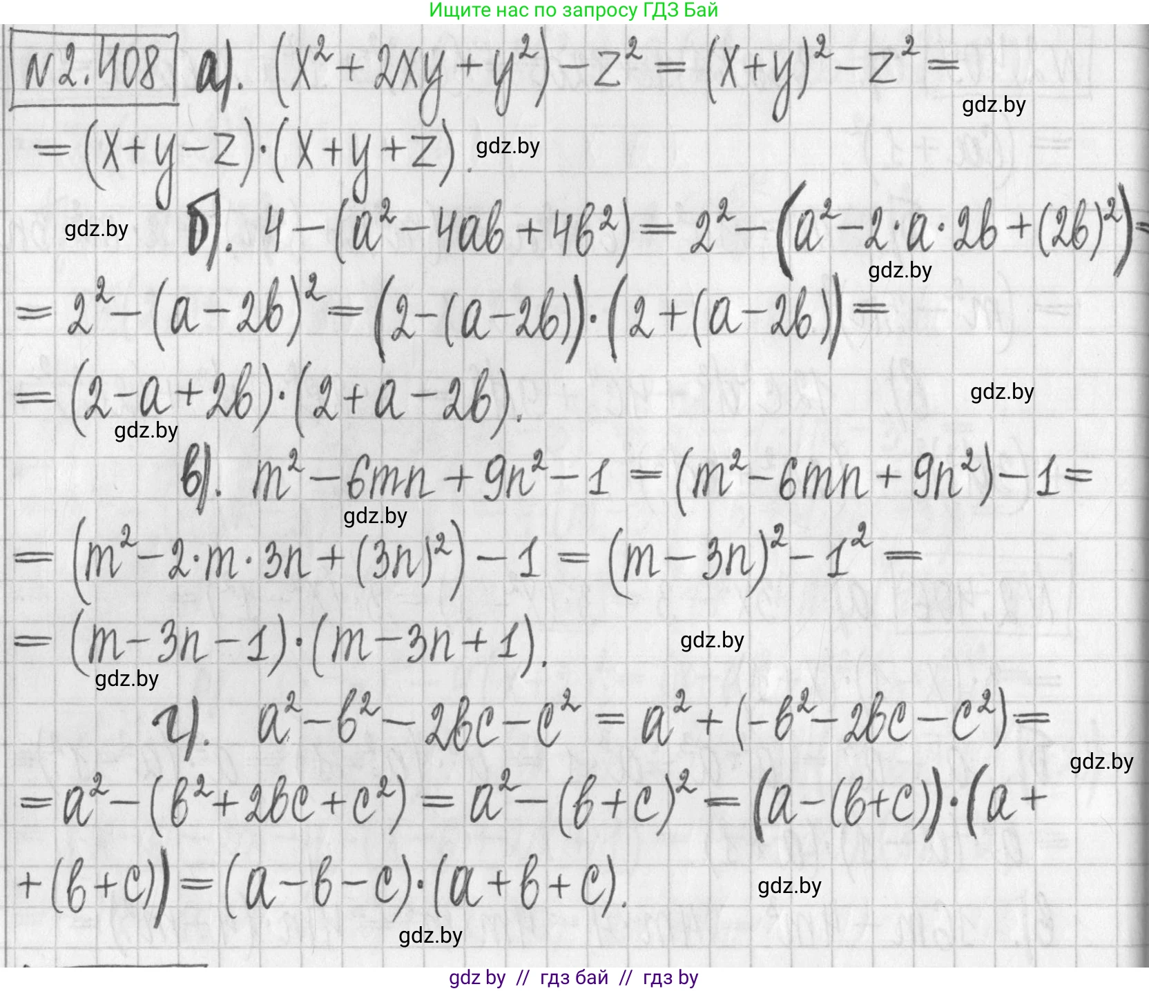 Алгебра, 7 класс Учебник, авторы: Арефьева Ирина Глебовна, Пирютко Ольга Николаевна, издательство Народная асвета, Минск, 2022, зелёного цвета, страница 137, номер 2.408, Решение