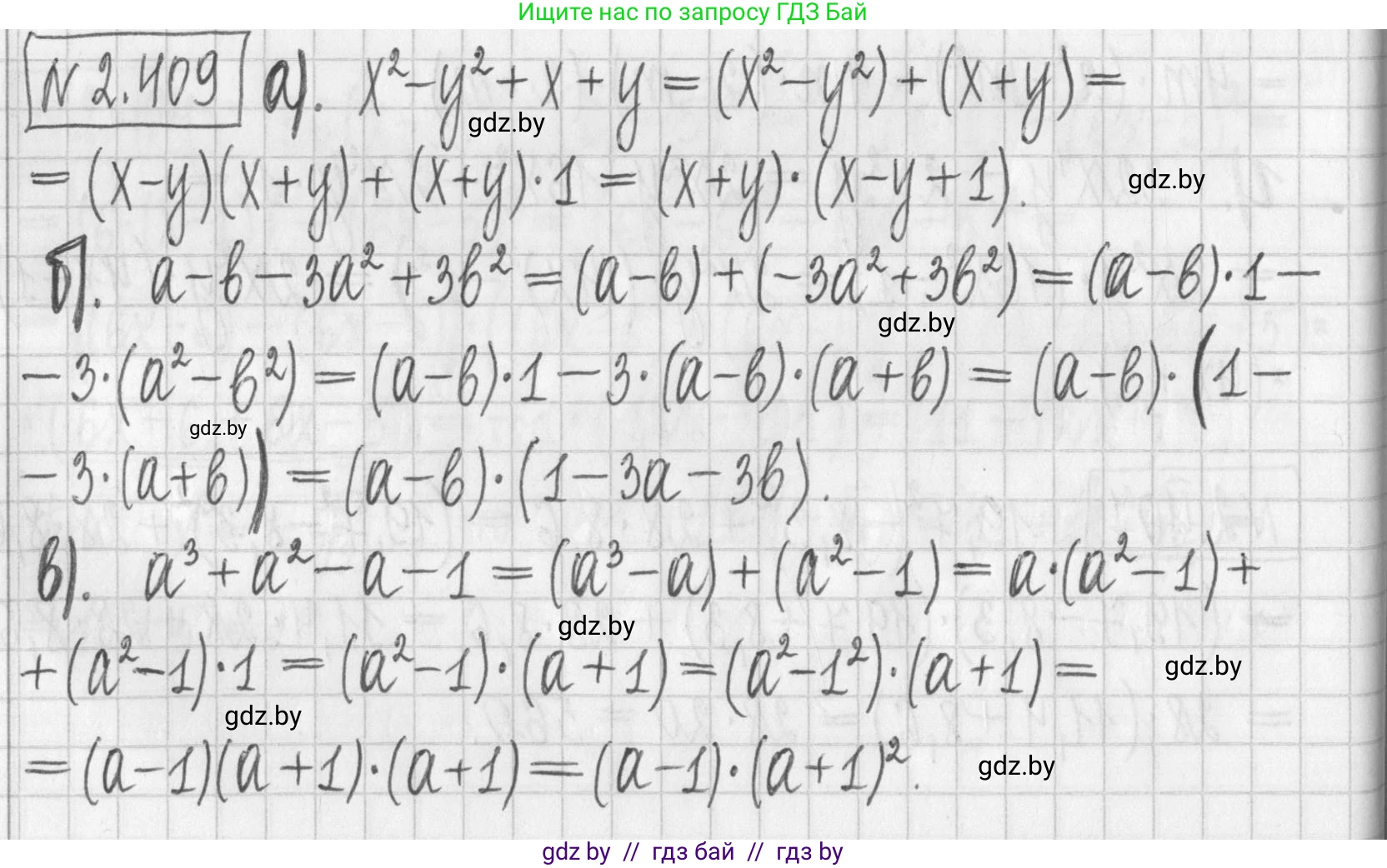 Алгебра, 7 класс Учебник, авторы: Арефьева Ирина Глебовна, Пирютко Ольга Николаевна, издательство Народная асвета, Минск, 2022, зелёного цвета, страница 137, номер 2.409, Решение