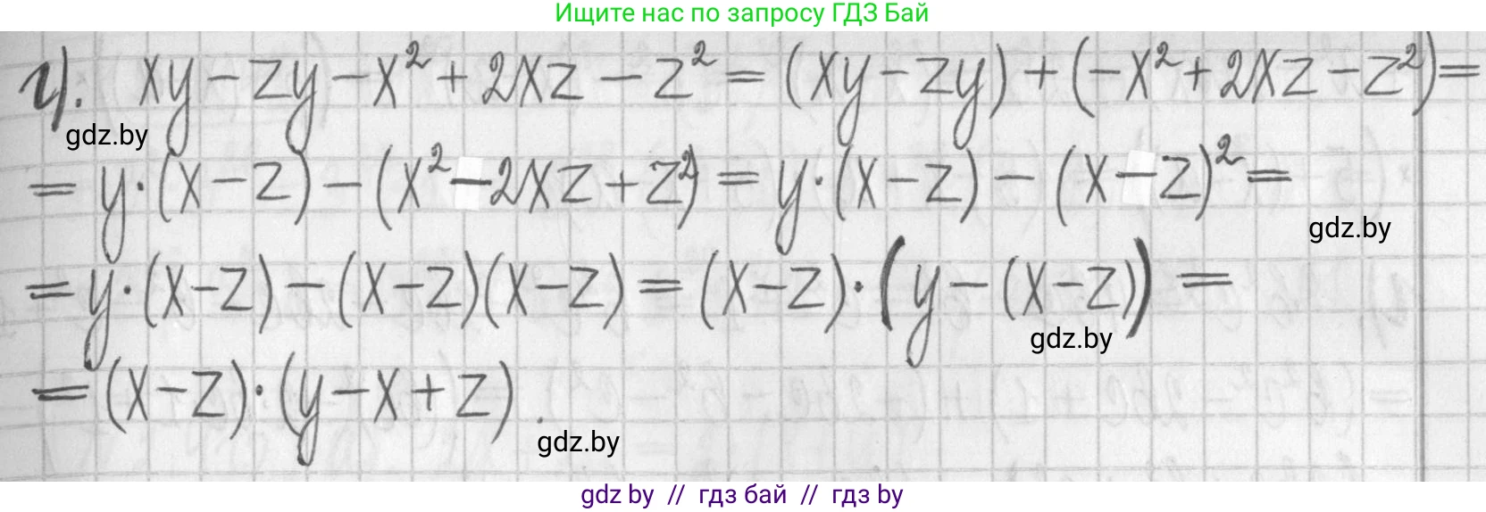 Алгебра, 7 класс Учебник, авторы: Арефьева Ирина Глебовна, Пирютко Ольга Николаевна, издательство Народная асвета, Минск, 2022, зелёного цвета, страница 137, номер 2.409, Решение (продолжение 2)