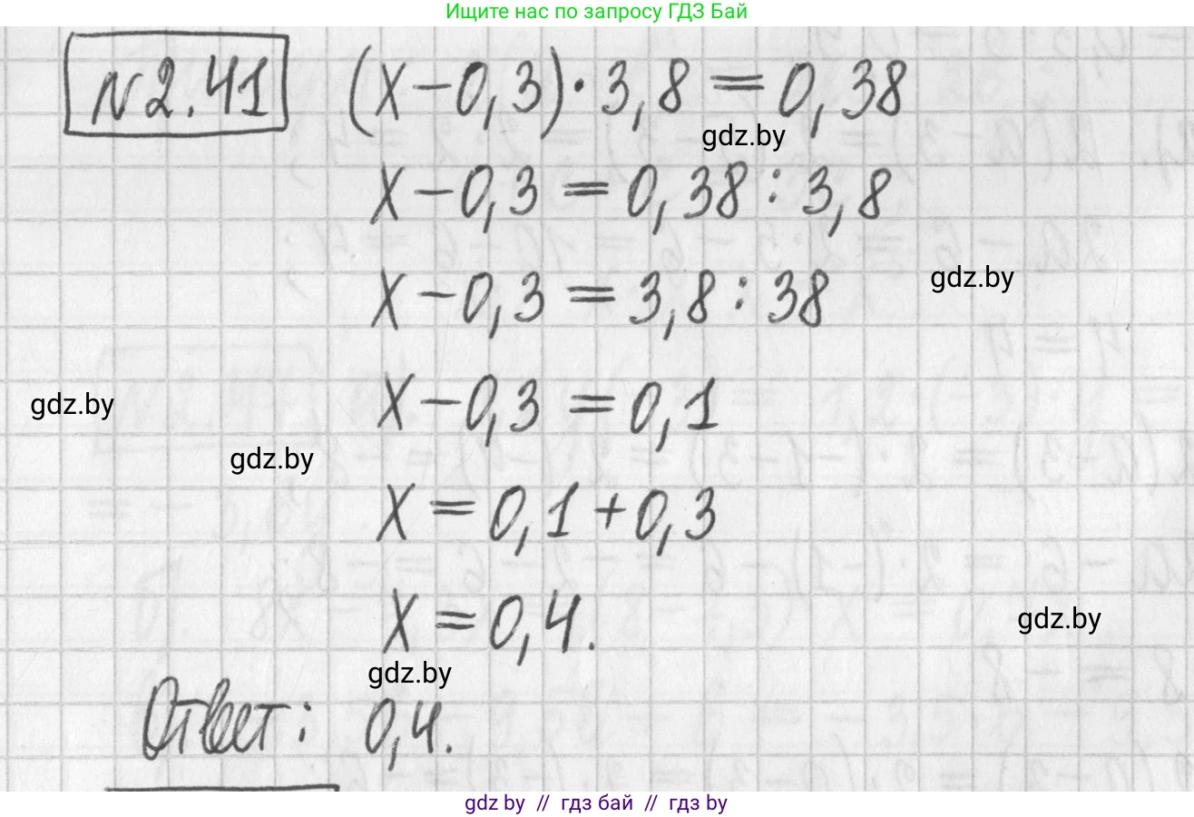 Алгебра, 7 класс Учебник, авторы: Арефьева Ирина Глебовна, Пирютко Ольга Николаевна, издательство Народная асвета, Минск, 2022, зелёного цвета, страница 53, номер 2.41, Решение