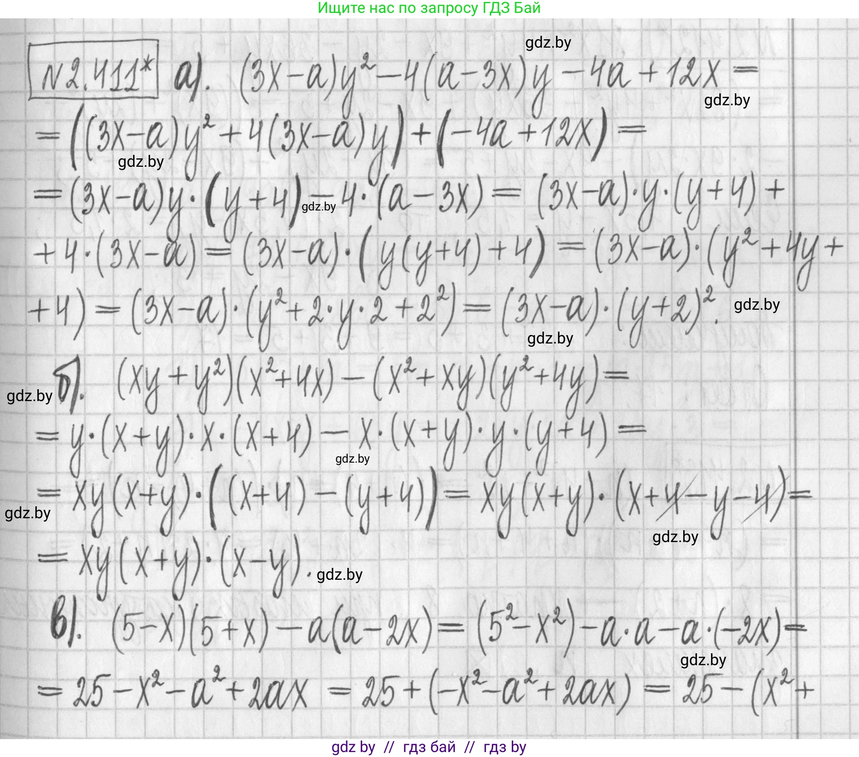 Алгебра, 7 класс Учебник, авторы: Арефьева Ирина Глебовна, Пирютко Ольга Николаевна, издательство Народная асвета, Минск, 2022, зелёного цвета, страница 137, номер 2.411, Решение
