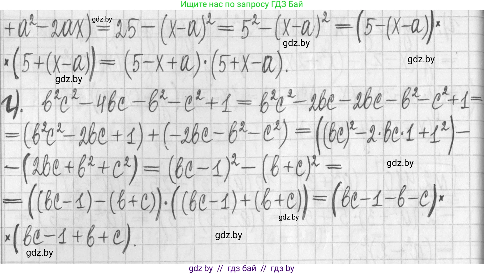 Алгебра, 7 класс Учебник, авторы: Арефьева Ирина Глебовна, Пирютко Ольга Николаевна, издательство Народная асвета, Минск, 2022, зелёного цвета, страница 137, номер 2.411, Решение (продолжение 2)