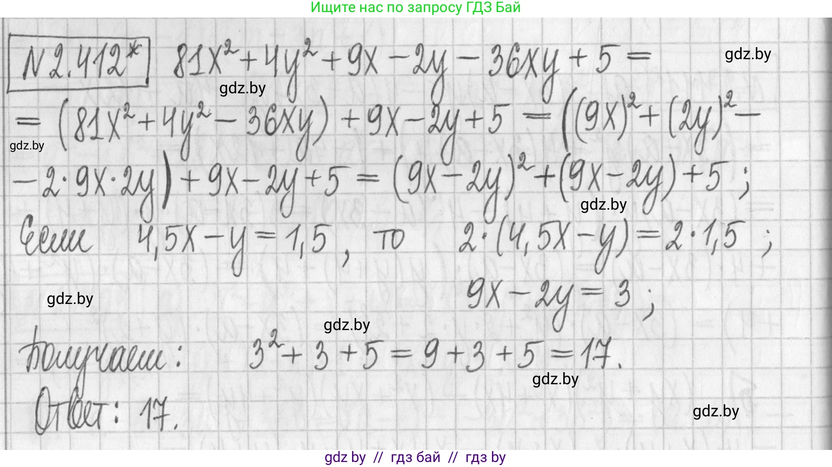 Алгебра, 7 класс Учебник, авторы: Арефьева Ирина Глебовна, Пирютко Ольга Николаевна, издательство Народная асвета, Минск, 2022, зелёного цвета, страница 137, номер 2.412, Решение