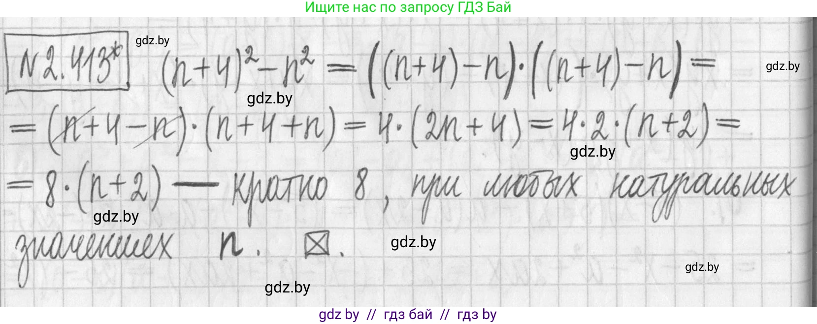 Алгебра, 7 класс Учебник, авторы: Арефьева Ирина Глебовна, Пирютко Ольга Николаевна, издательство Народная асвета, Минск, 2022, зелёного цвета, страница 137, номер 2.413, Решение