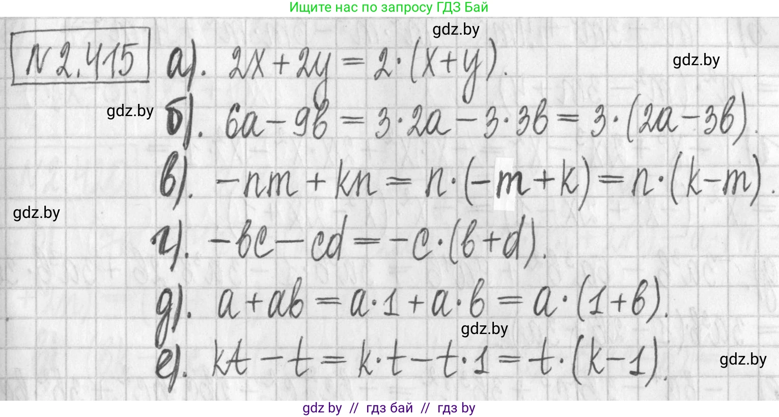 Алгебра, 7 класс Учебник, авторы: Арефьева Ирина Глебовна, Пирютко Ольга Николаевна, издательство Народная асвета, Минск, 2022, зелёного цвета, страница 138, номер 2.415, Решение