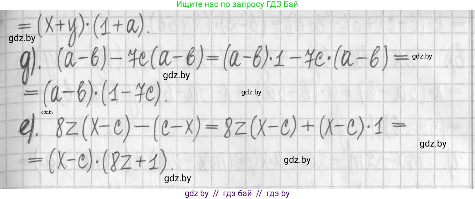 Алгебра, 7 класс Учебник, авторы: Арефьева Ирина Глебовна, Пирютко Ольга Николаевна, издательство Народная асвета, Минск, 2022, зелёного цвета, страница 138, номер 2.419, Решение (продолжение 2)