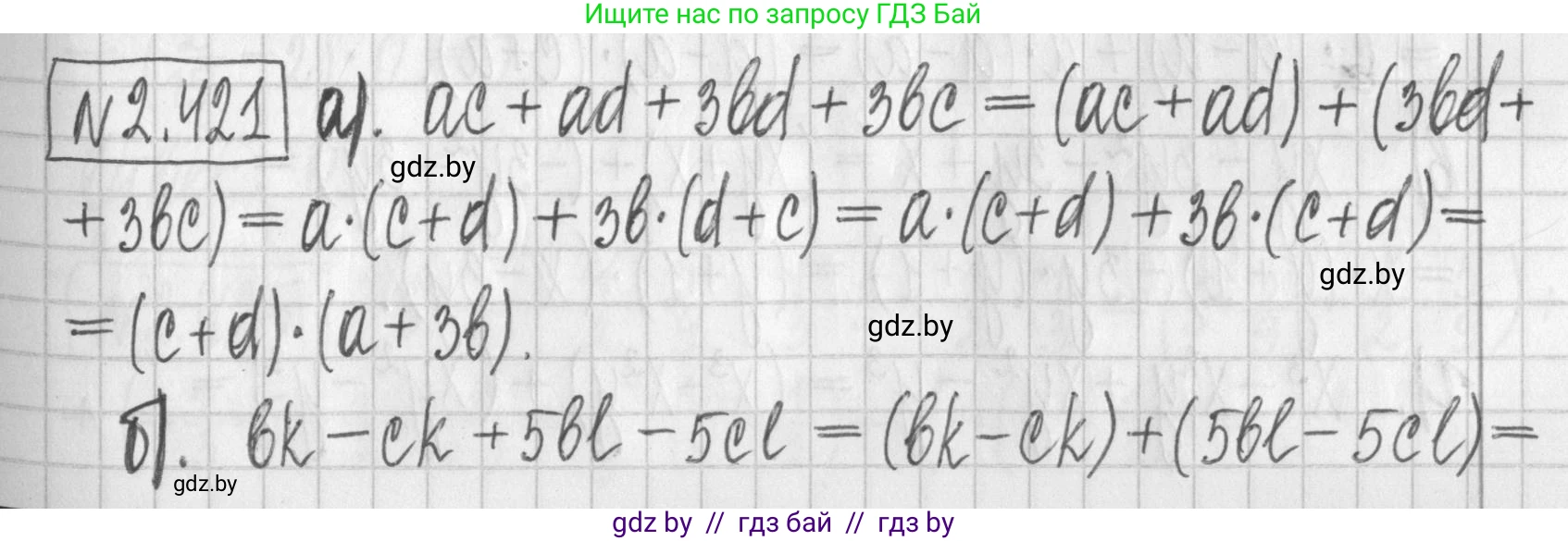 Алгебра, 7 класс Учебник, авторы: Арефьева Ирина Глебовна, Пирютко Ольга Николаевна, издательство Народная асвета, Минск, 2022, зелёного цвета, страница 138, номер 2.421, Решение