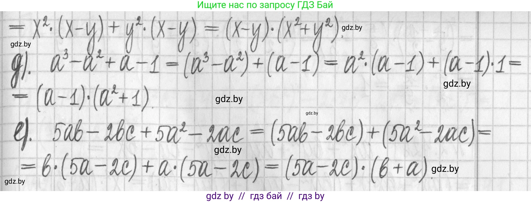 Алгебра, 7 класс Учебник, авторы: Арефьева Ирина Глебовна, Пирютко Ольга Николаевна, издательство Народная асвета, Минск, 2022, зелёного цвета, страница 139, номер 2.422, Решение (продолжение 2)