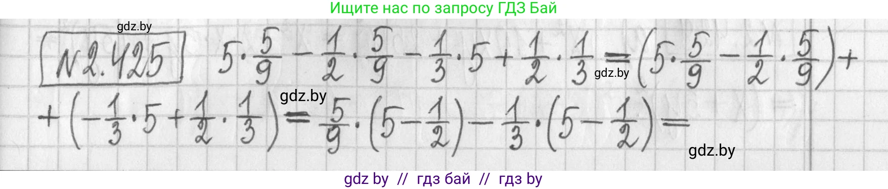 Алгебра, 7 класс Учебник, авторы: Арефьева Ирина Глебовна, Пирютко Ольга Николаевна, издательство Народная асвета, Минск, 2022, зелёного цвета, страница 139, номер 2.425, Решение