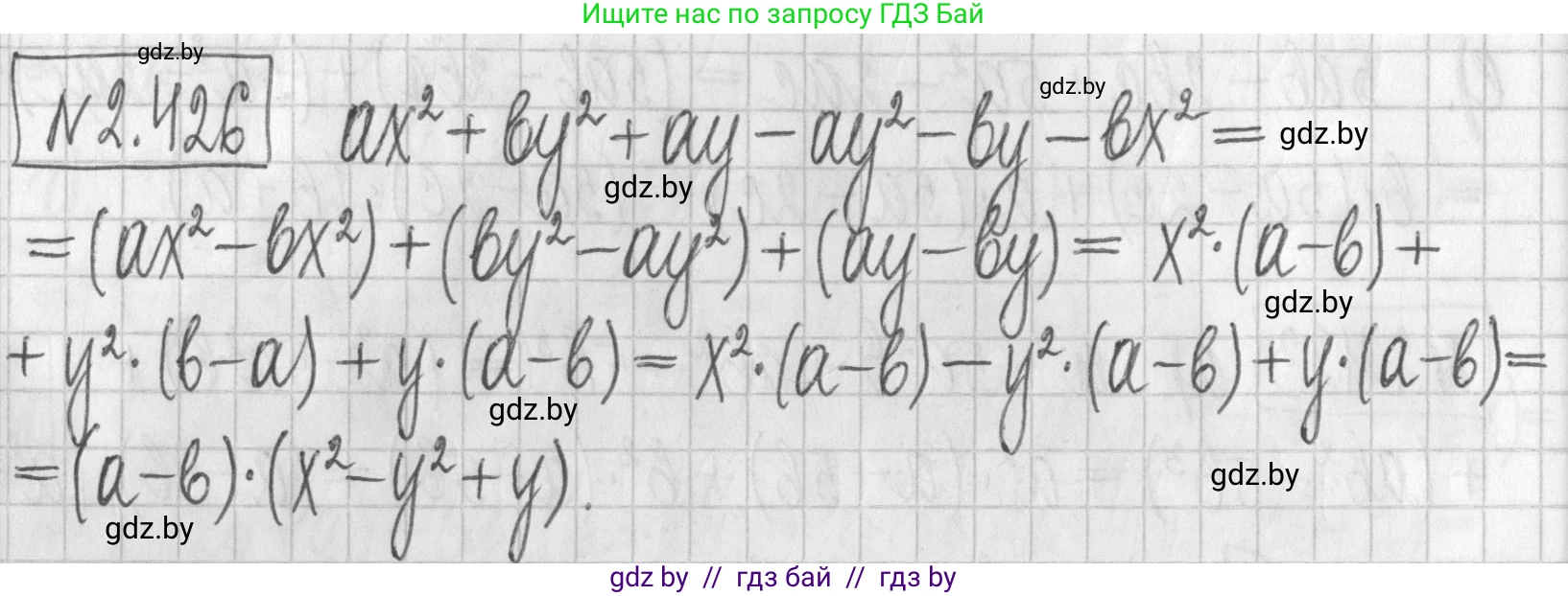 Алгебра, 7 класс Учебник, авторы: Арефьева Ирина Глебовна, Пирютко Ольга Николаевна, издательство Народная асвета, Минск, 2022, зелёного цвета, страница 139, номер 2.426, Решение