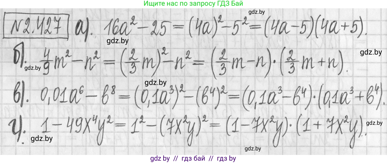 Алгебра, 7 класс Учебник, авторы: Арефьева Ирина Глебовна, Пирютко Ольга Николаевна, издательство Народная асвета, Минск, 2022, зелёного цвета, страница 139, номер 2.427, Решение