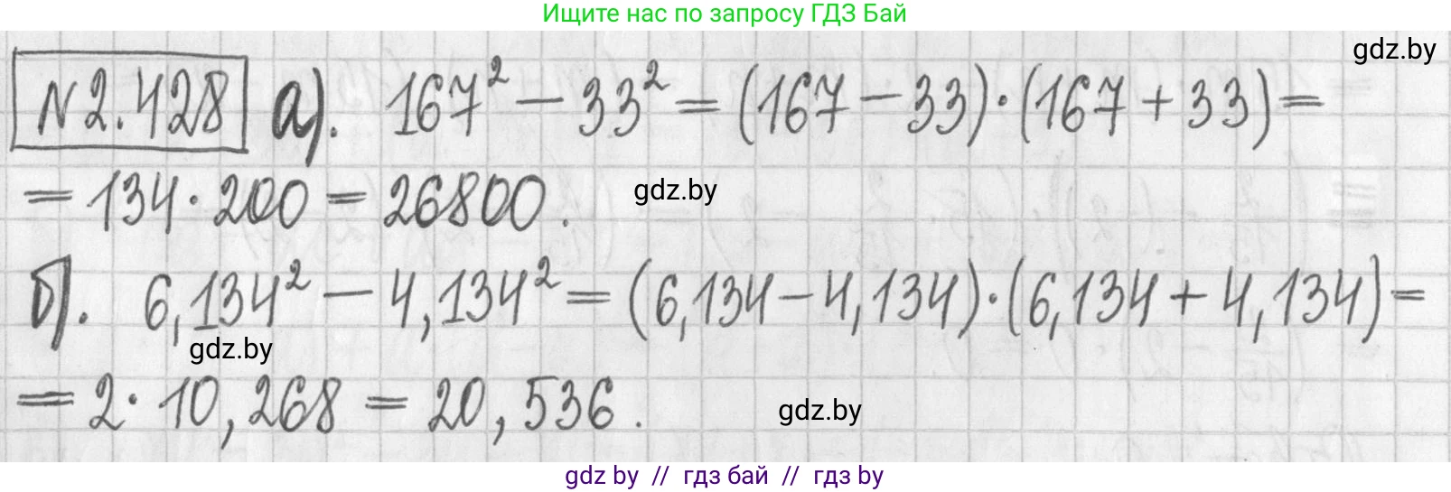 Алгебра, 7 класс Учебник, авторы: Арефьева Ирина Глебовна, Пирютко Ольга Николаевна, издательство Народная асвета, Минск, 2022, зелёного цвета, страница 139, номер 2.428, Решение