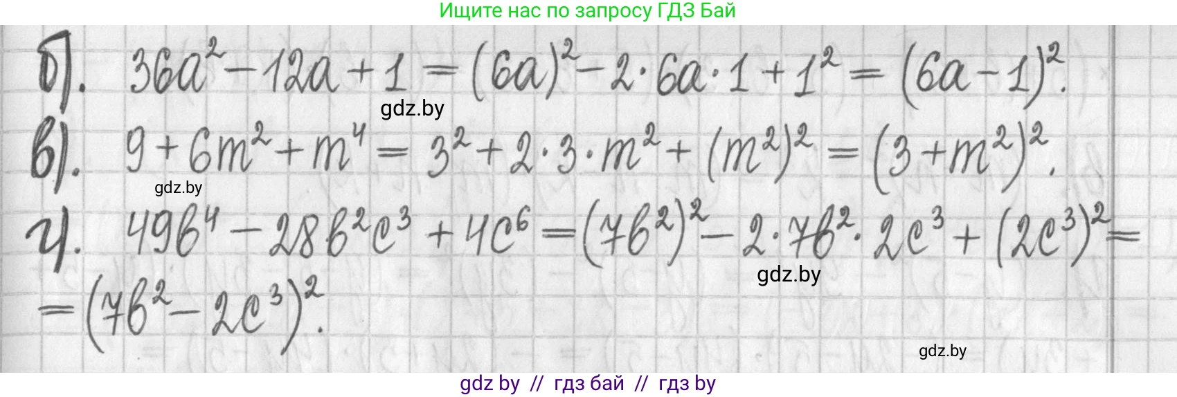 Алгебра, 7 класс Учебник, авторы: Арефьева Ирина Глебовна, Пирютко Ольга Николаевна, издательство Народная асвета, Минск, 2022, зелёного цвета, страница 139, номер 2.429, Решение (продолжение 2)