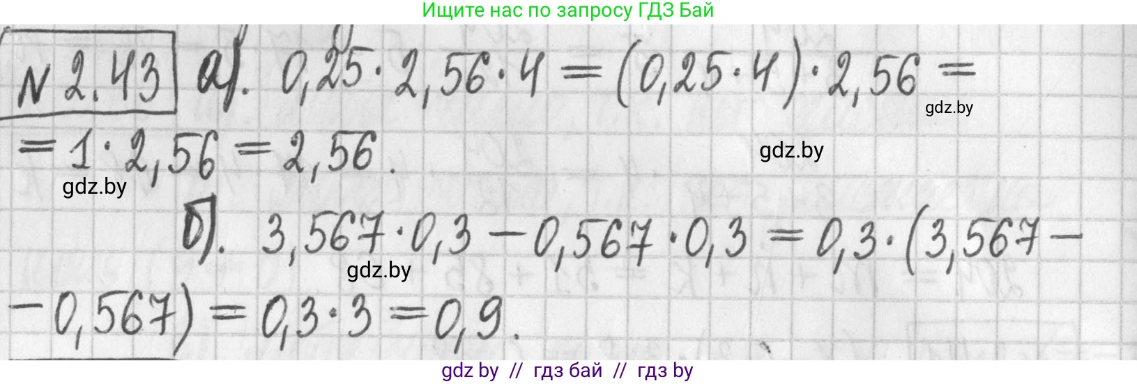 Алгебра, 7 класс Учебник, авторы: Арефьева Ирина Глебовна, Пирютко Ольга Николаевна, издательство Народная асвета, Минск, 2022, зелёного цвета, страница 53, номер 2.43, Решение