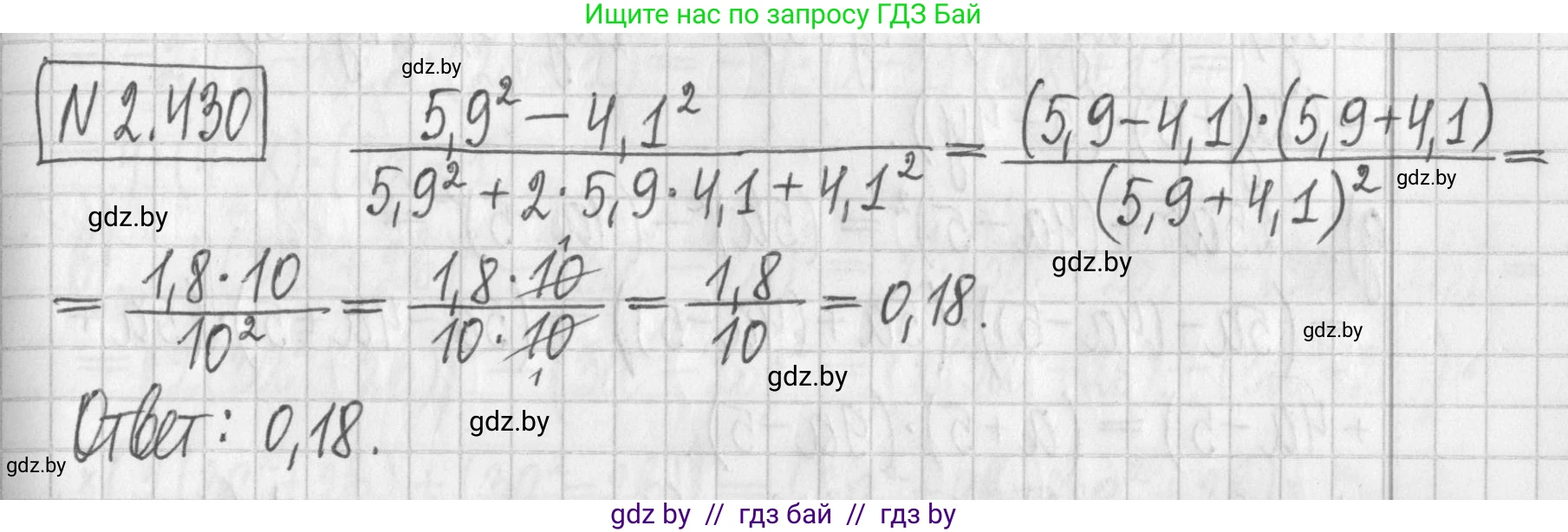 Алгебра, 7 класс Учебник, авторы: Арефьева Ирина Глебовна, Пирютко Ольга Николаевна, издательство Народная асвета, Минск, 2022, зелёного цвета, страница 139, номер 2.430, Решение