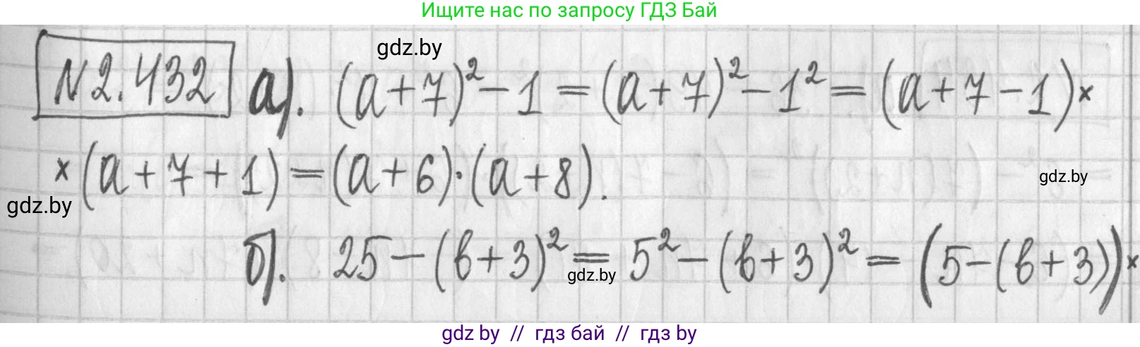 Алгебра, 7 класс Учебник, авторы: Арефьева Ирина Глебовна, Пирютко Ольга Николаевна, издательство Народная асвета, Минск, 2022, зелёного цвета, страница 140, номер 2.432, Решение