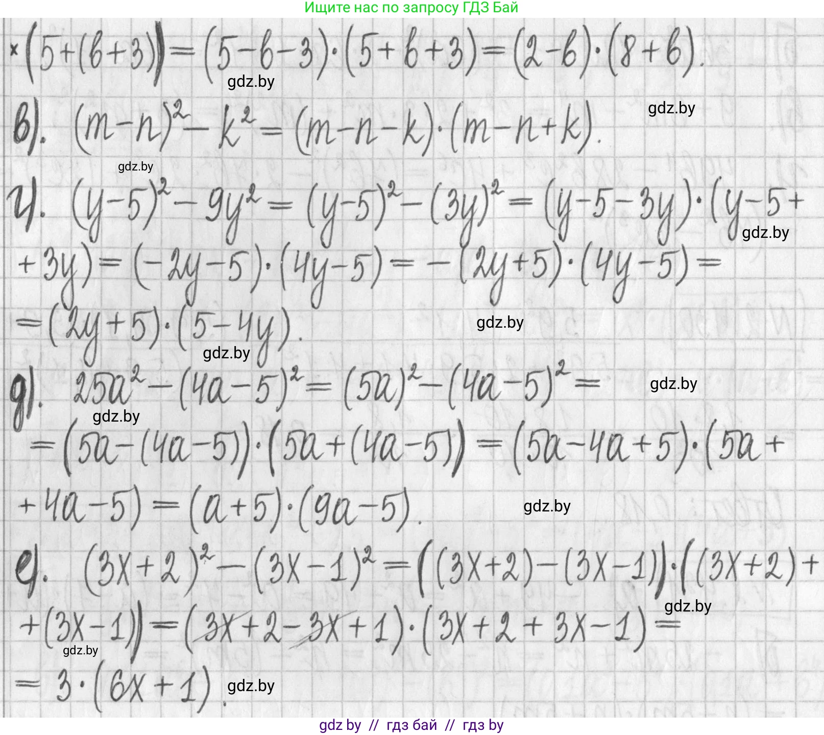 Алгебра, 7 класс Учебник, авторы: Арефьева Ирина Глебовна, Пирютко Ольга Николаевна, издательство Народная асвета, Минск, 2022, зелёного цвета, страница 140, номер 2.432, Решение (продолжение 2)