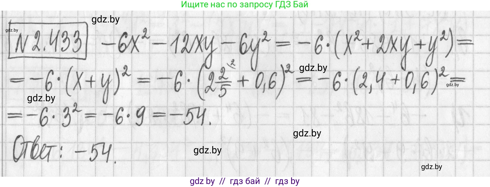 Алгебра, 7 класс Учебник, авторы: Арефьева Ирина Глебовна, Пирютко Ольга Николаевна, издательство Народная асвета, Минск, 2022, зелёного цвета, страница 140, номер 2.433, Решение