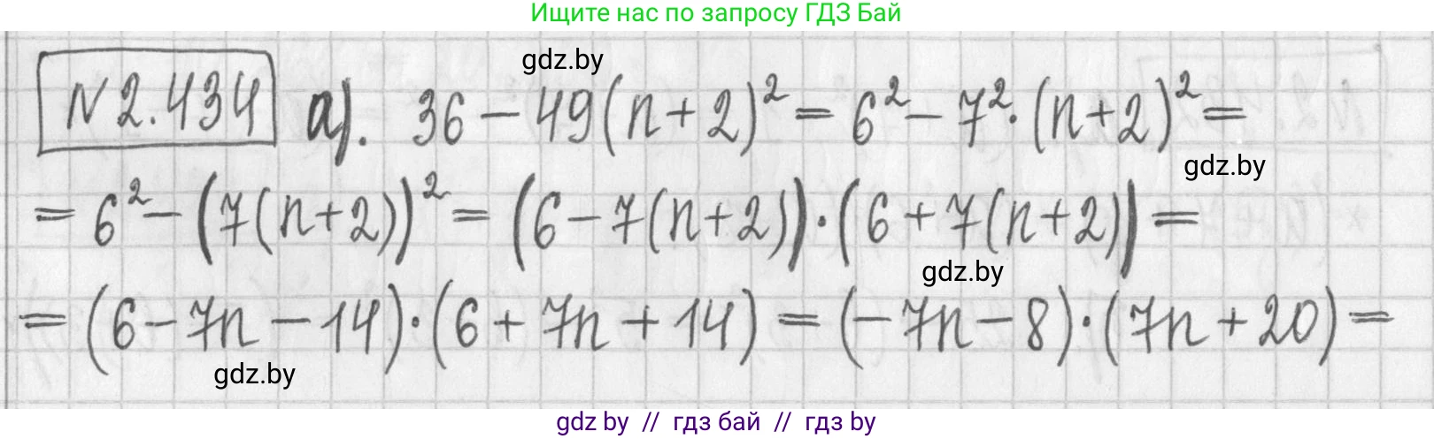 Алгебра, 7 класс Учебник, авторы: Арефьева Ирина Глебовна, Пирютко Ольга Николаевна, издательство Народная асвета, Минск, 2022, зелёного цвета, страница 140, номер 2.434, Решение