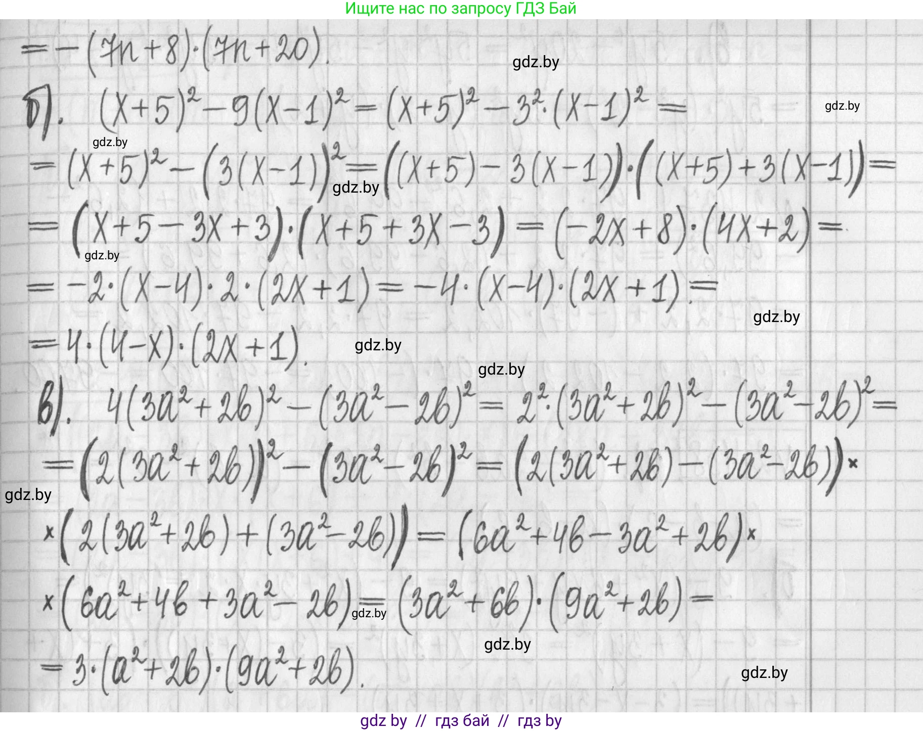 Алгебра, 7 класс Учебник, авторы: Арефьева Ирина Глебовна, Пирютко Ольга Николаевна, издательство Народная асвета, Минск, 2022, зелёного цвета, страница 140, номер 2.434, Решение (продолжение 2)