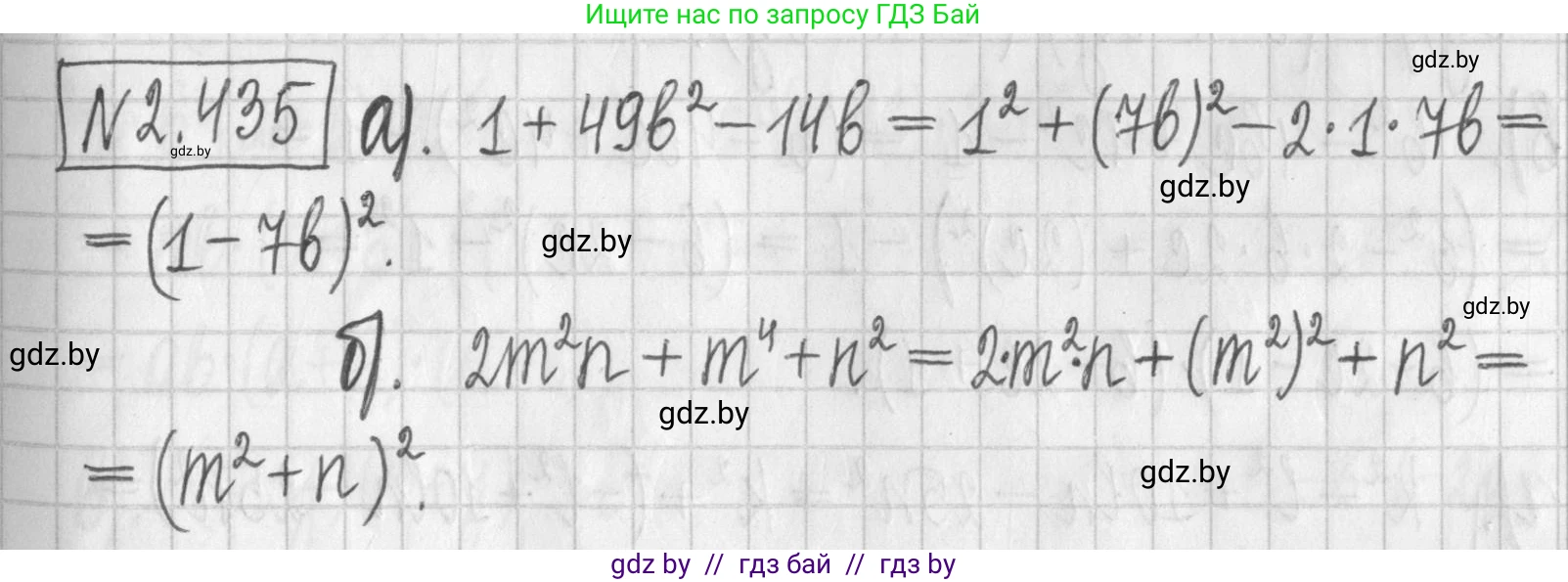 Алгебра, 7 класс Учебник, авторы: Арефьева Ирина Глебовна, Пирютко Ольга Николаевна, издательство Народная асвета, Минск, 2022, зелёного цвета, страница 140, номер 2.435, Решение