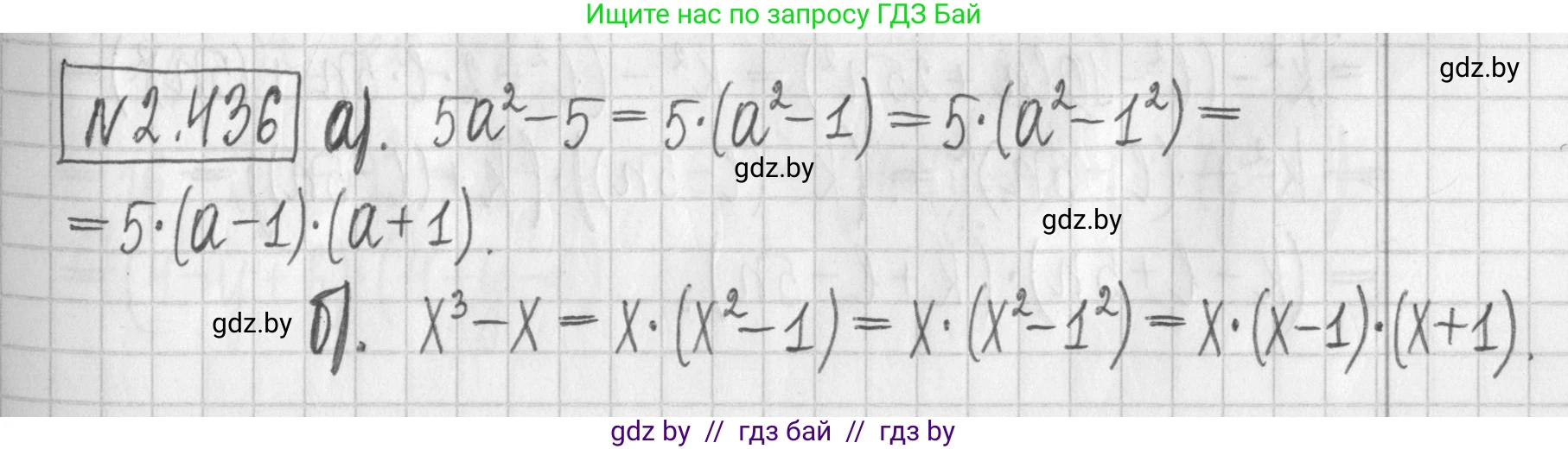 Алгебра, 7 класс Учебник, авторы: Арефьева Ирина Глебовна, Пирютко Ольга Николаевна, издательство Народная асвета, Минск, 2022, зелёного цвета, страница 140, номер 2.436, Решение
