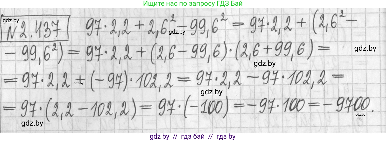 Алгебра, 7 класс Учебник, авторы: Арефьева Ирина Глебовна, Пирютко Ольга Николаевна, издательство Народная асвета, Минск, 2022, зелёного цвета, страница 140, номер 2.437, Решение
