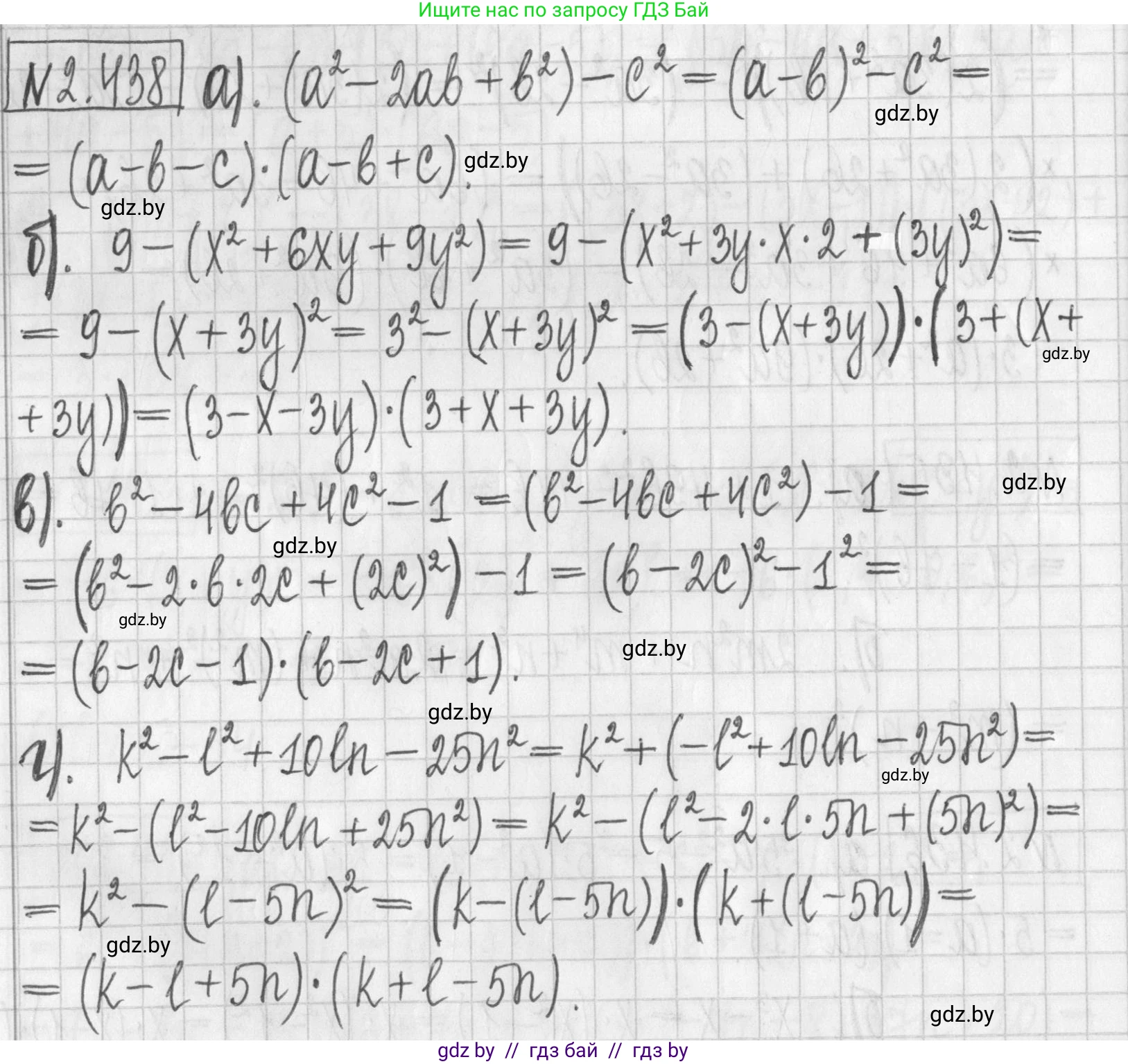 Алгебра, 7 класс Учебник, авторы: Арефьева Ирина Глебовна, Пирютко Ольга Николаевна, издательство Народная асвета, Минск, 2022, зелёного цвета, страница 140, номер 2.438, Решение