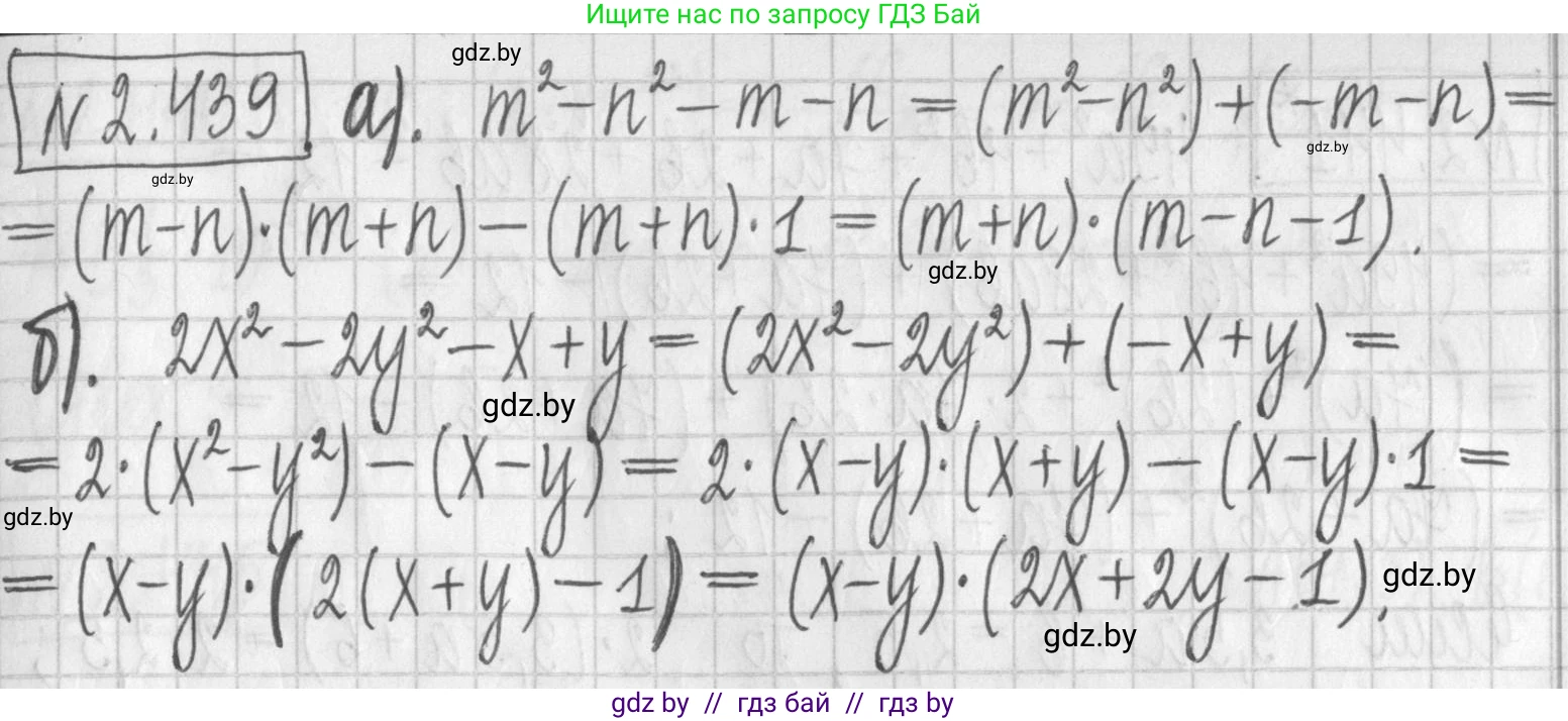 Алгебра, 7 класс Учебник, авторы: Арефьева Ирина Глебовна, Пирютко Ольга Николаевна, издательство Народная асвета, Минск, 2022, зелёного цвета, страница 140, номер 2.439, Решение