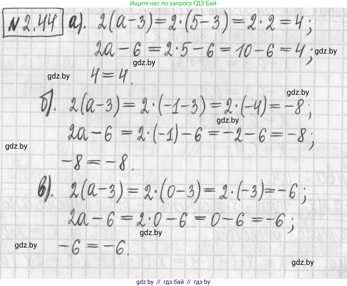Алгебра, 7 класс Учебник, авторы: Арефьева Ирина Глебовна, Пирютко Ольга Николаевна, издательство Народная асвета, Минск, 2022, зелёного цвета, страница 53, номер 2.44, Решение