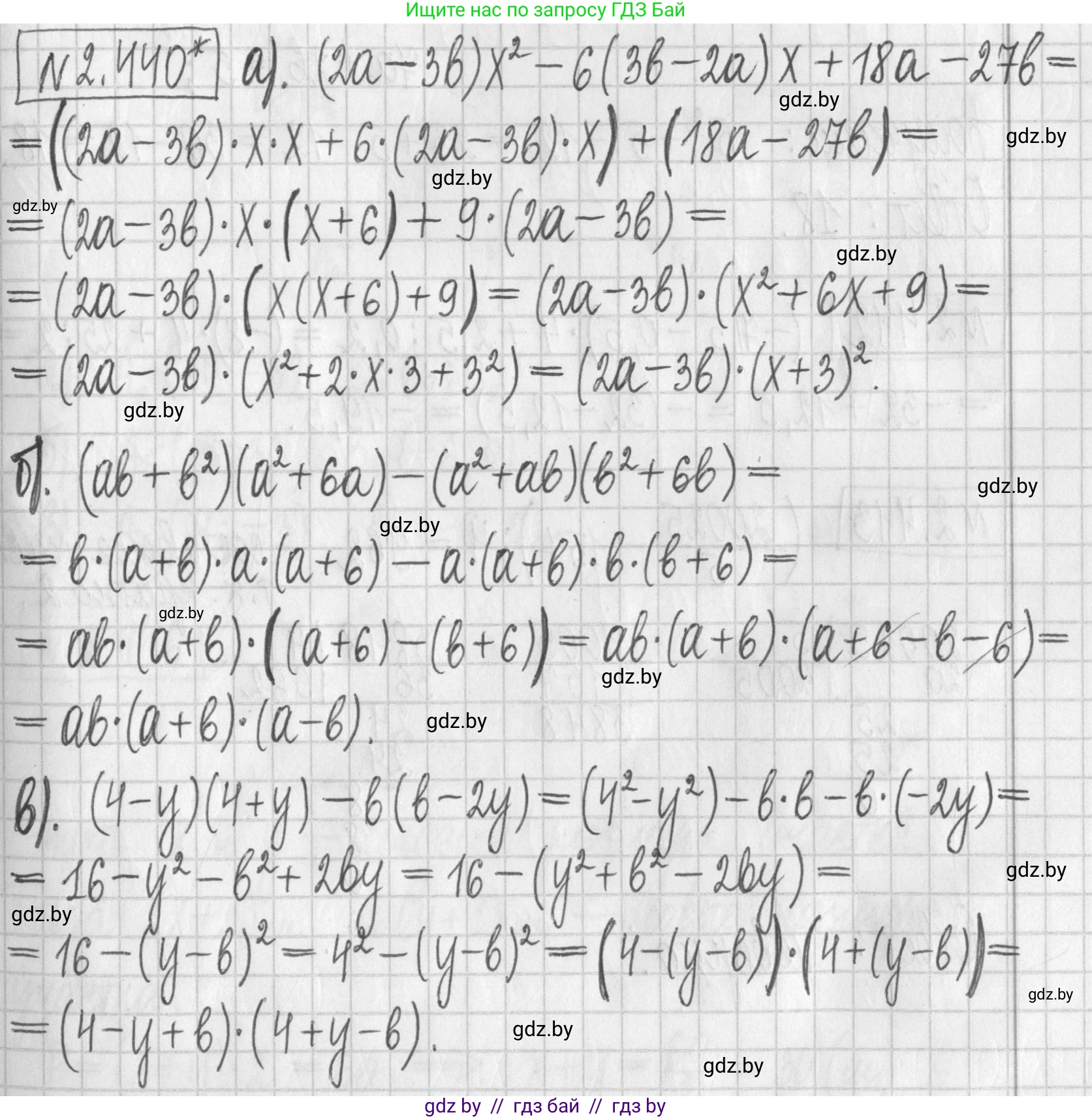 Алгебра, 7 класс Учебник, авторы: Арефьева Ирина Глебовна, Пирютко Ольга Николаевна, издательство Народная асвета, Минск, 2022, зелёного цвета, страница 140, номер 2.440, Решение