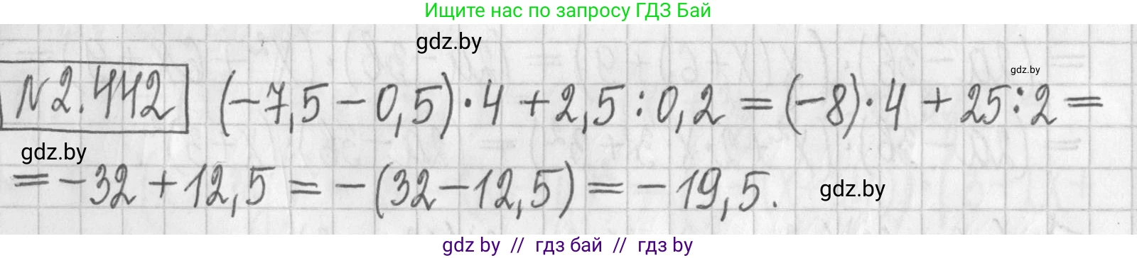 Алгебра, 7 класс Учебник, авторы: Арефьева Ирина Глебовна, Пирютко Ольга Николаевна, издательство Народная асвета, Минск, 2022, зелёного цвета, страница 141, номер 2.442, Решение